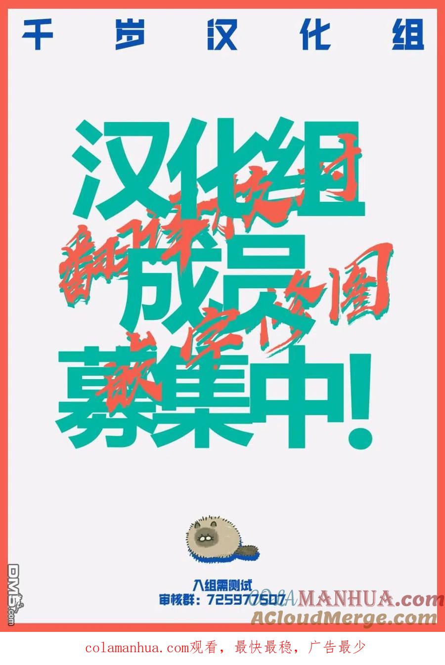 《死囚笼》第1话 第57页