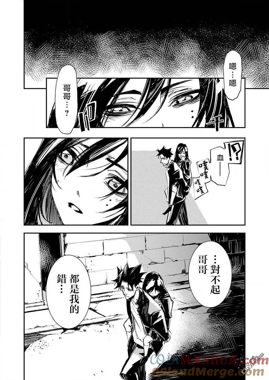 《死囚笼》第1话 第9页