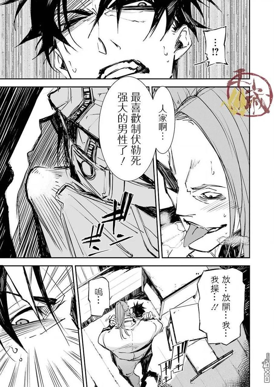 《死囚笼》第1话 第29页