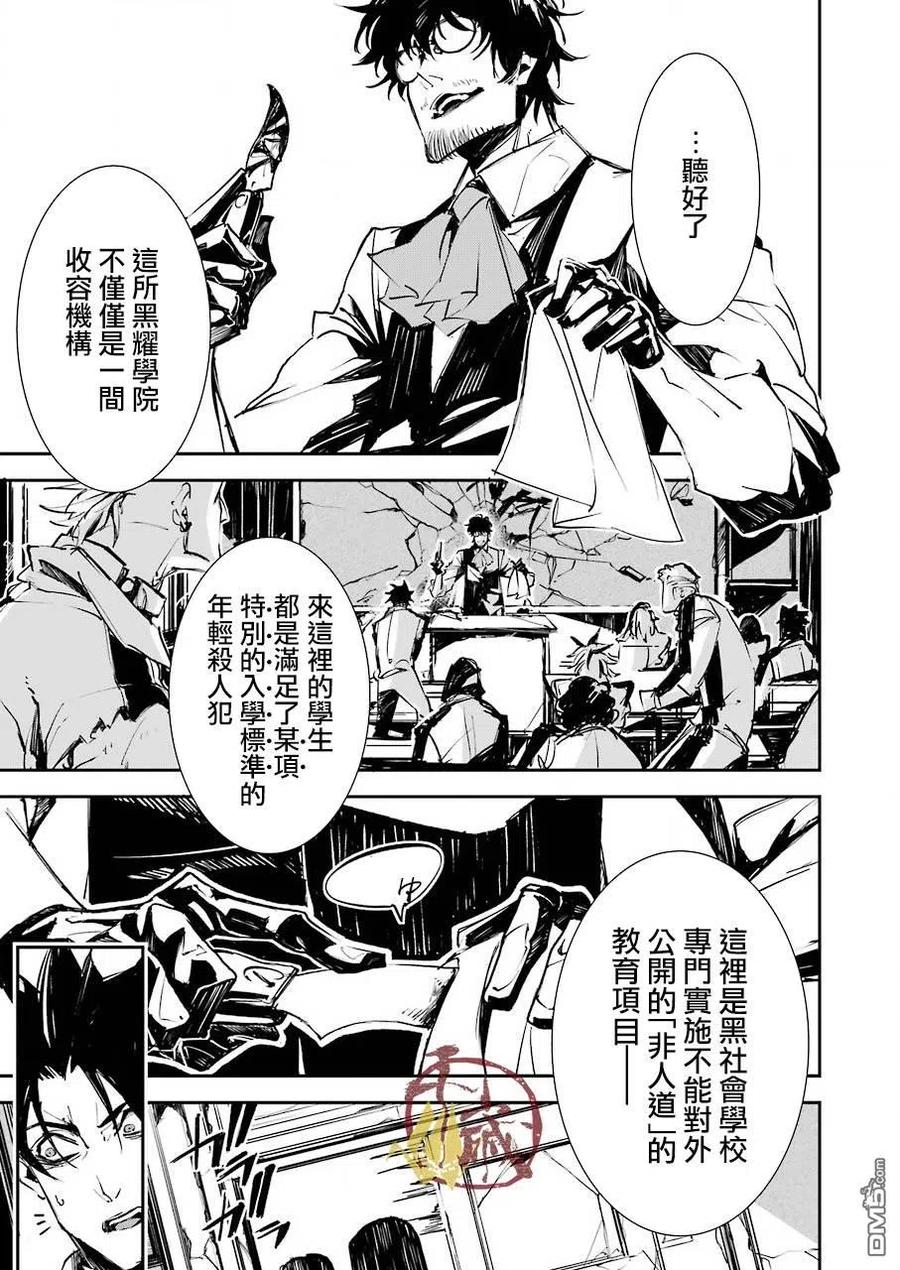 《死囚笼》第1话 第46页