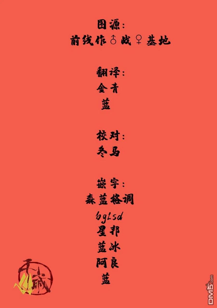 《死囚笼》第1话 第56页