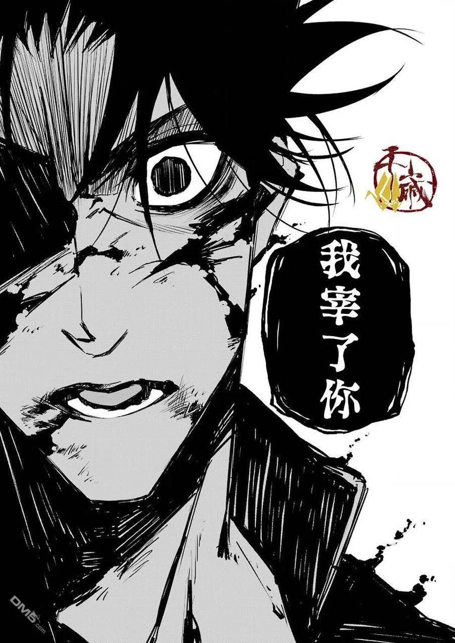 《死囚笼》第1话 第8页