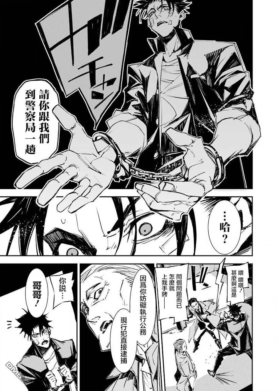 《死囚笼》第1话 第16页