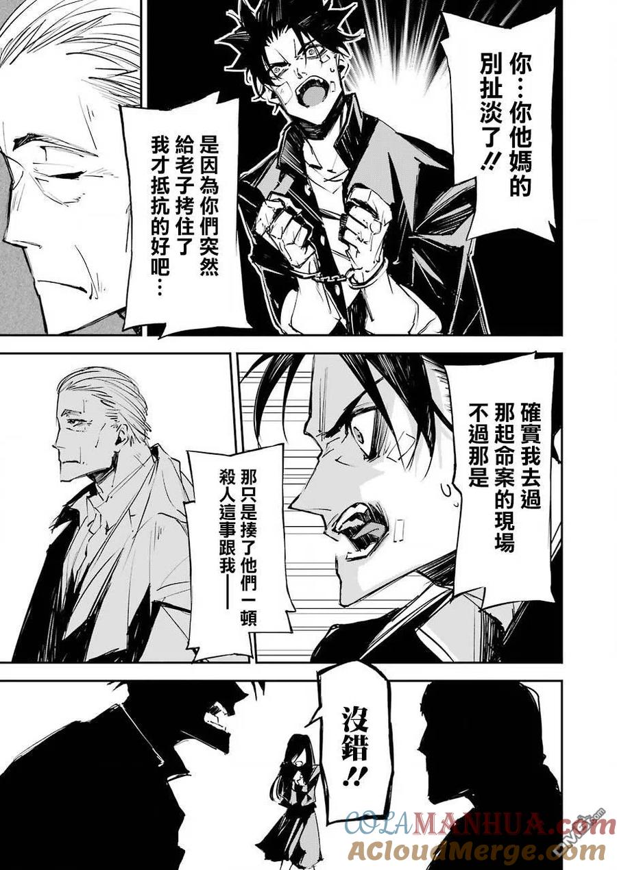 《死囚笼》第1话 第18页