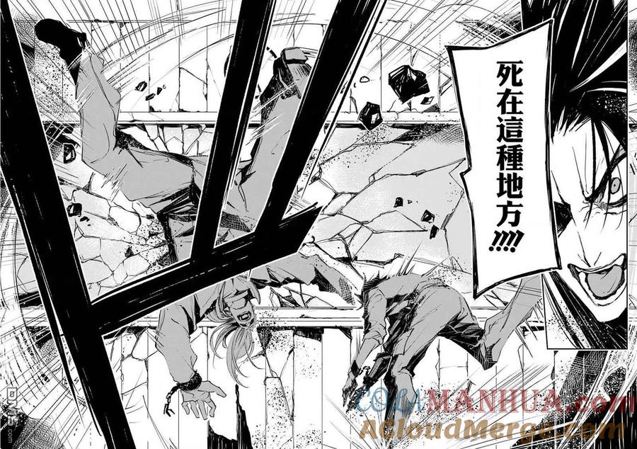 《死囚笼》第1话 第36页