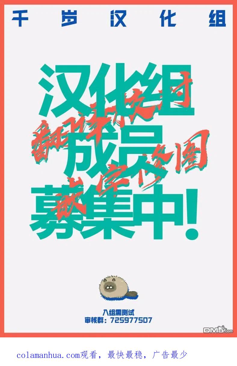 《死囚笼》第2话 第40页