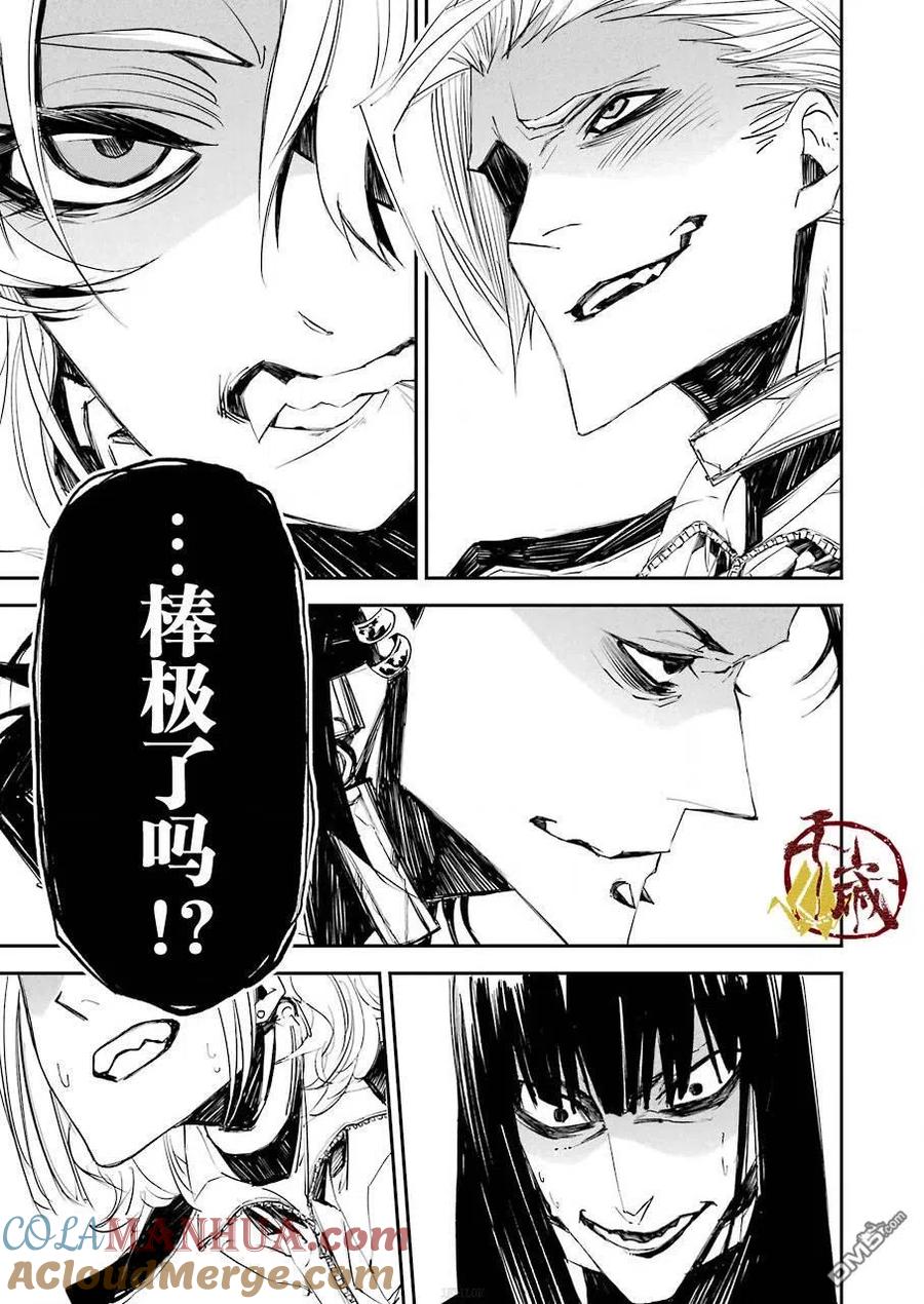 《死囚笼》第2话 第19页