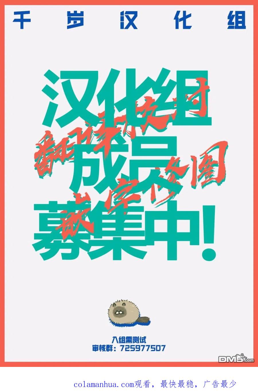 《死囚笼》第3话 第30页