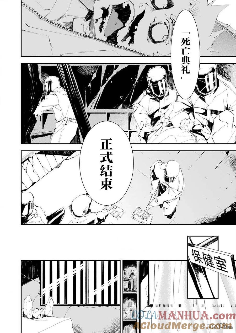 《死囚笼》第3话 第9页