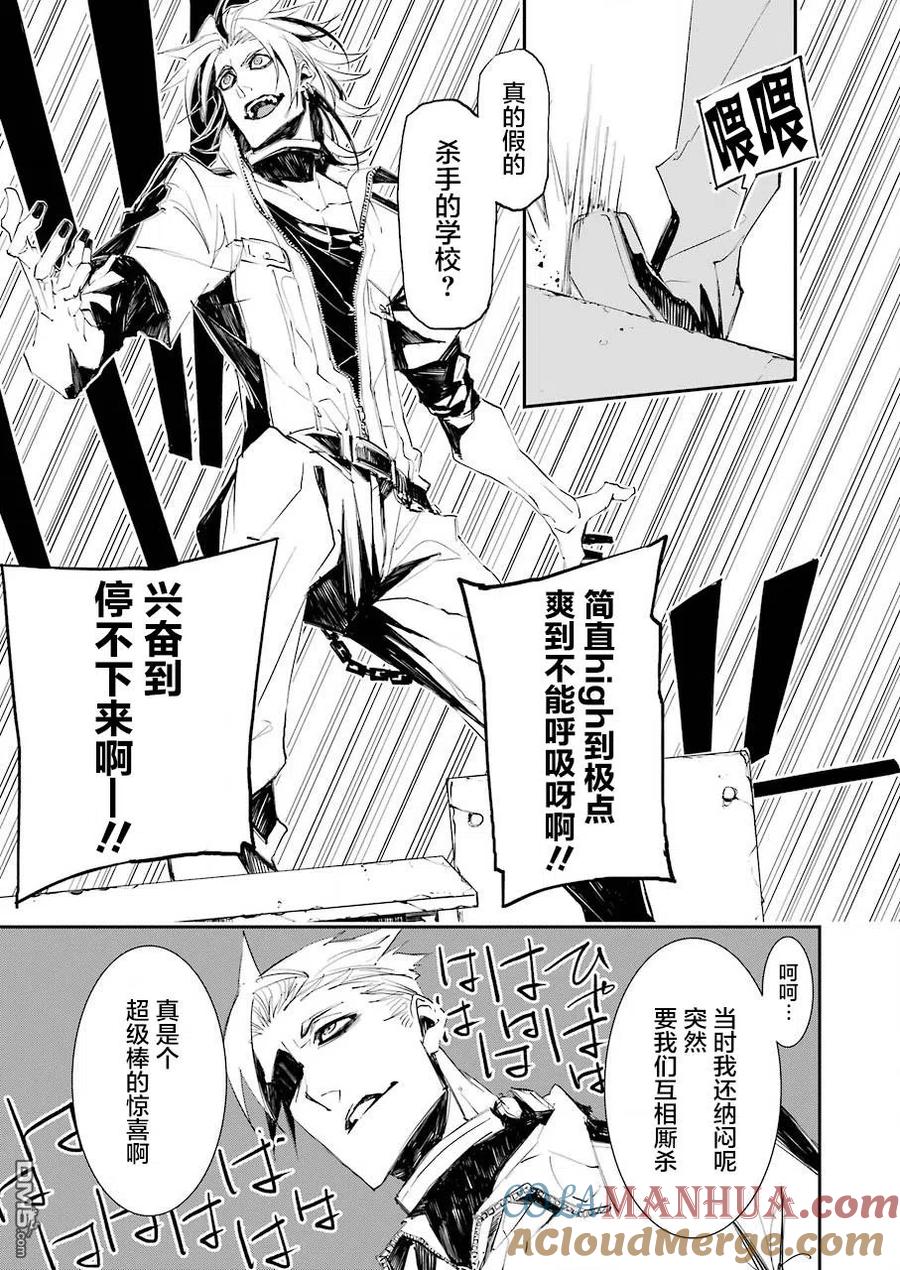 《死囚笼》第3话 第23页
