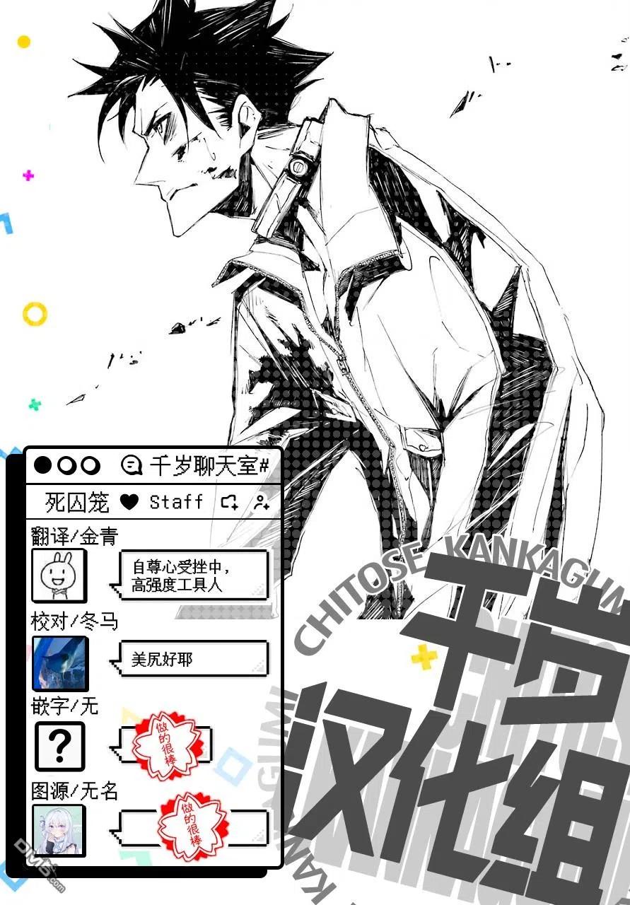 《死囚笼》第4话 第24页