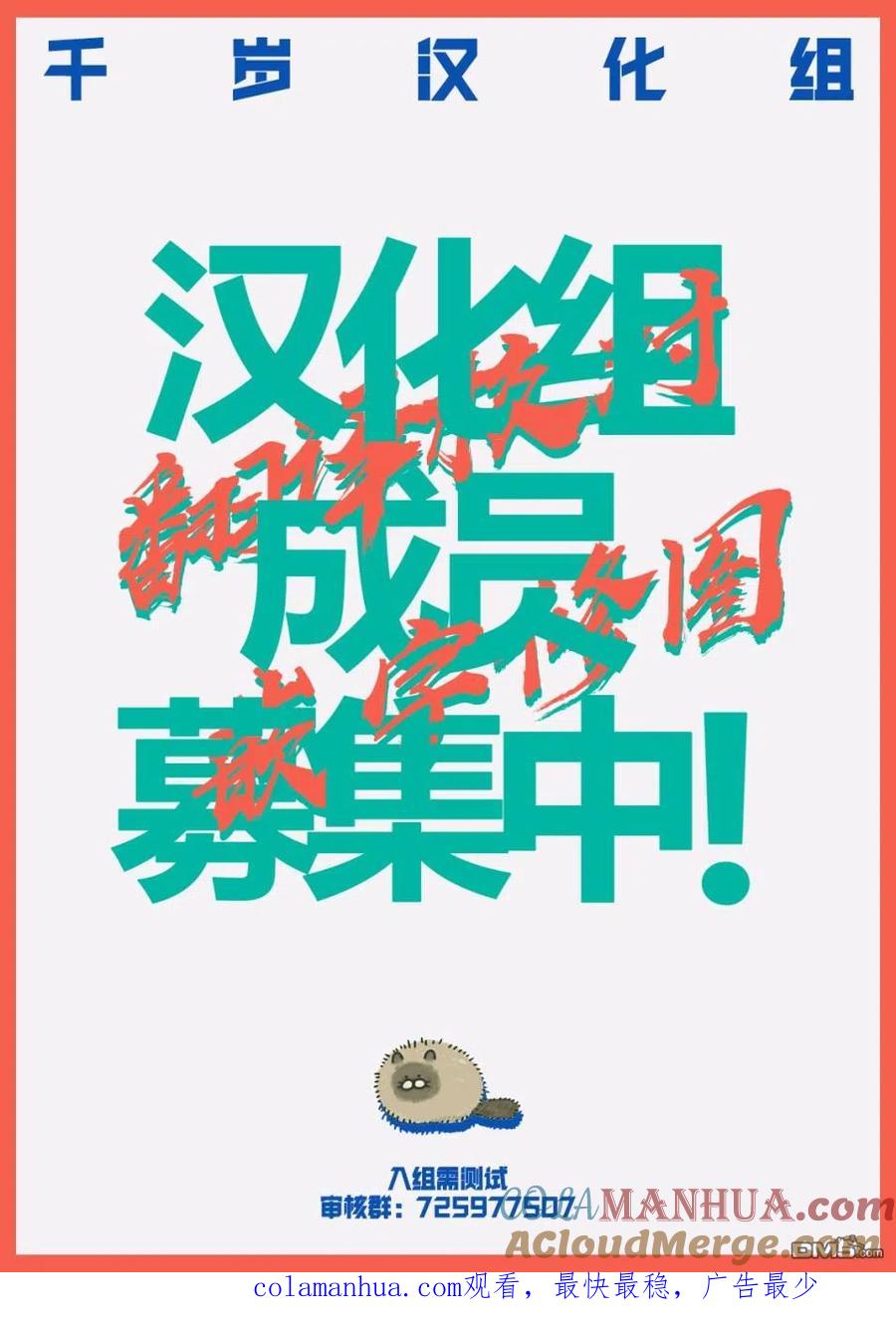 《死囚笼》第4话 第25页