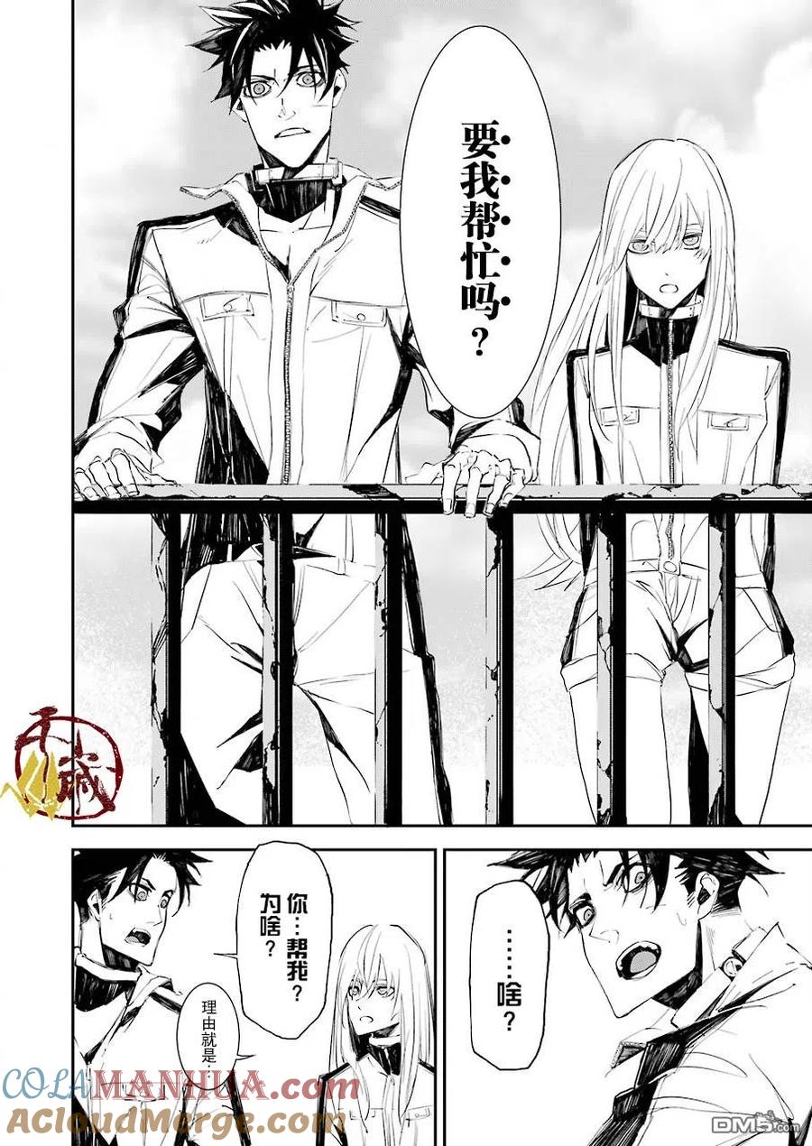 《死囚笼》第4话 第17页