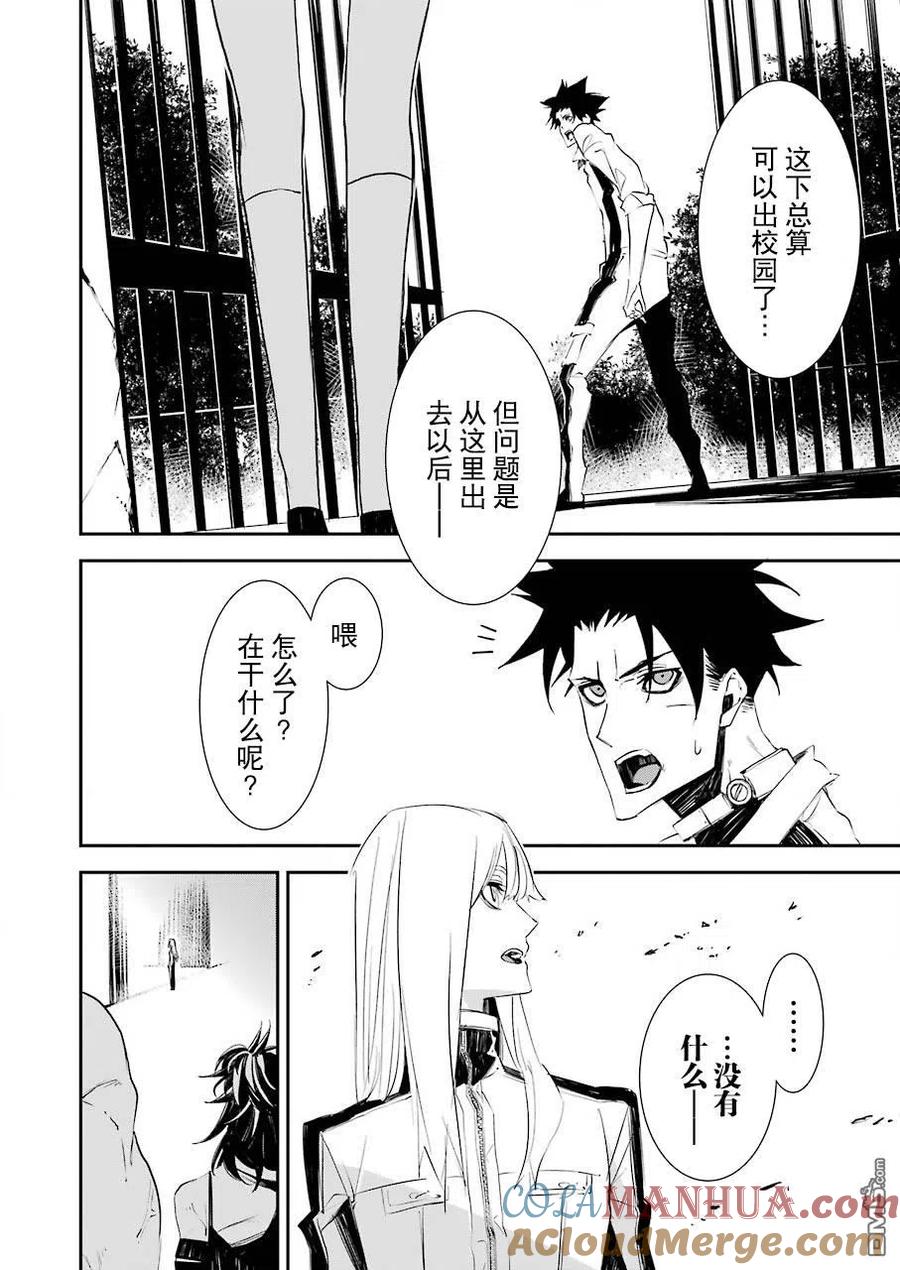 《死囚笼》第5话 第15页