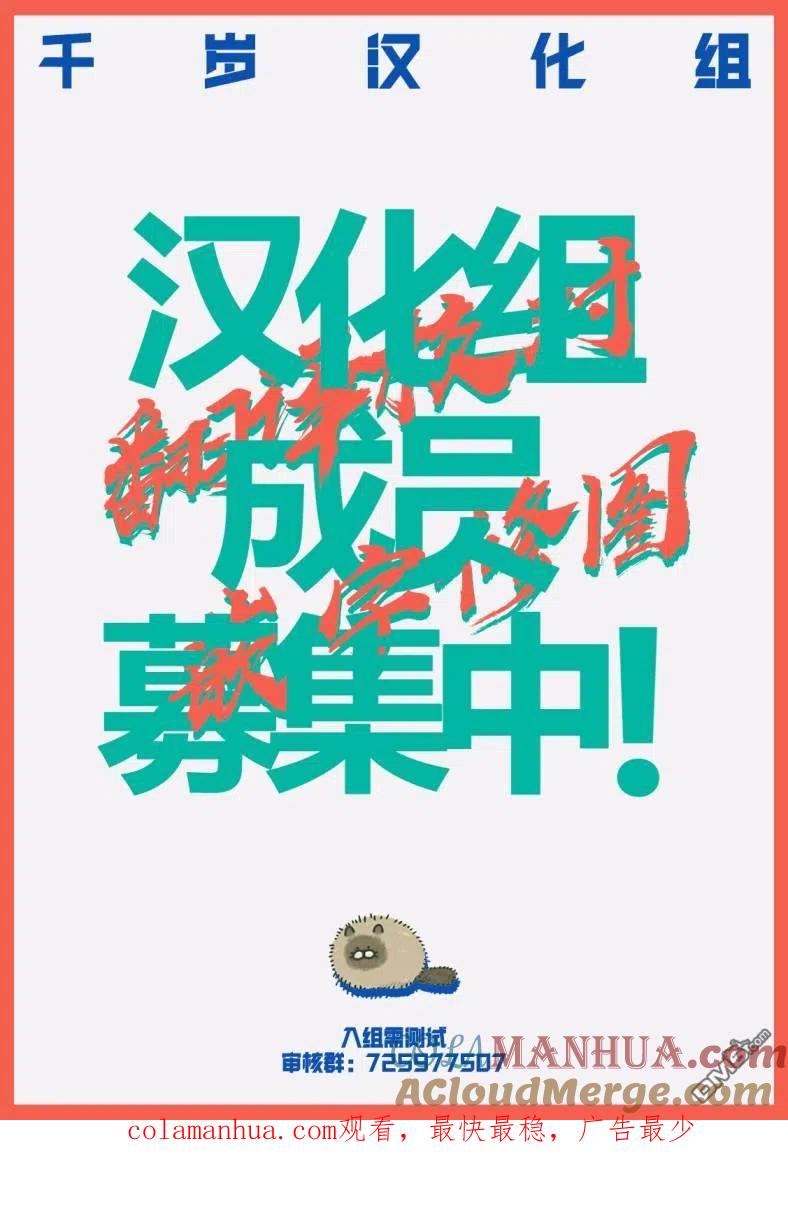 《死囚笼》第6话 第25页