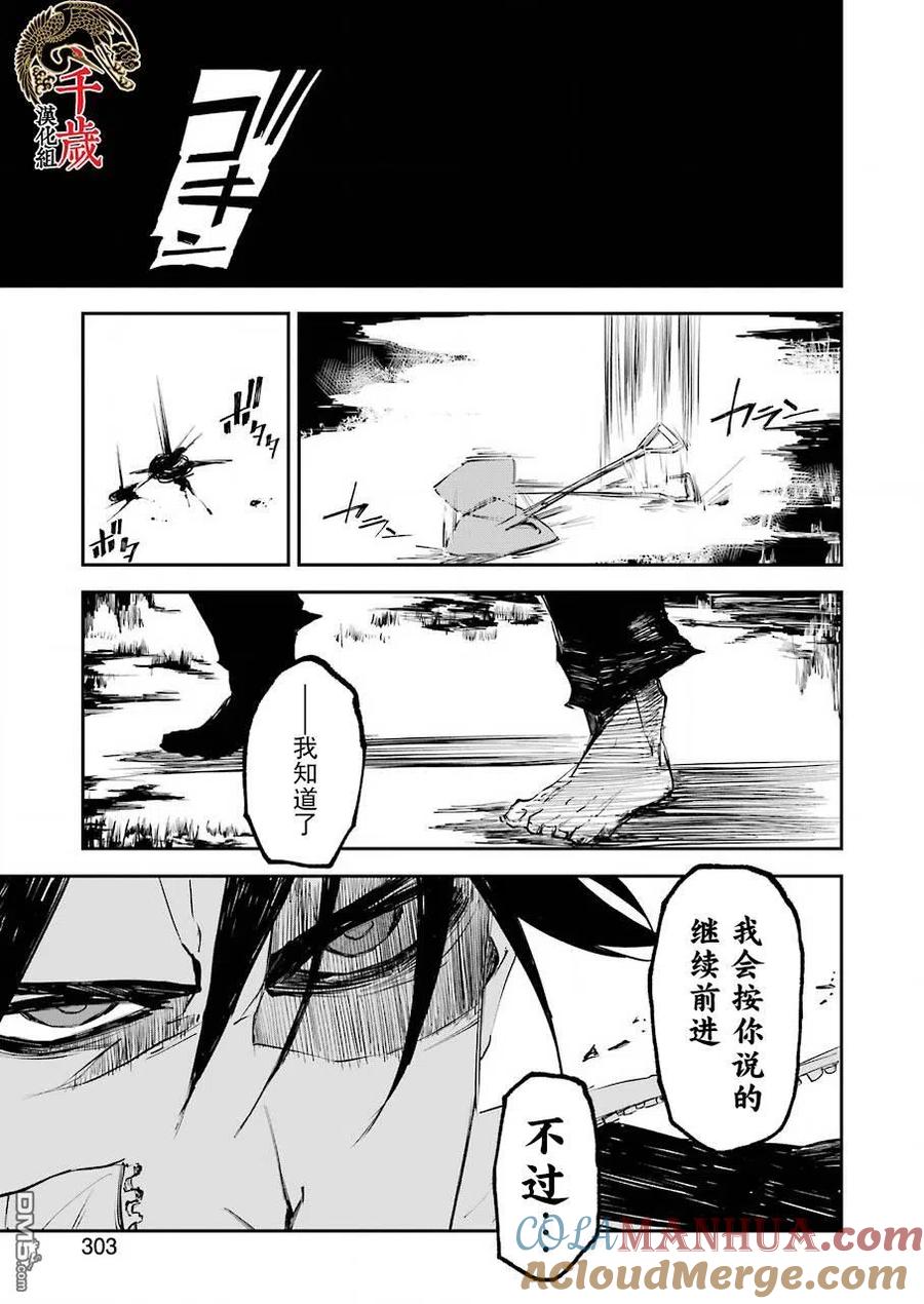 《死囚笼》第6话 第9页