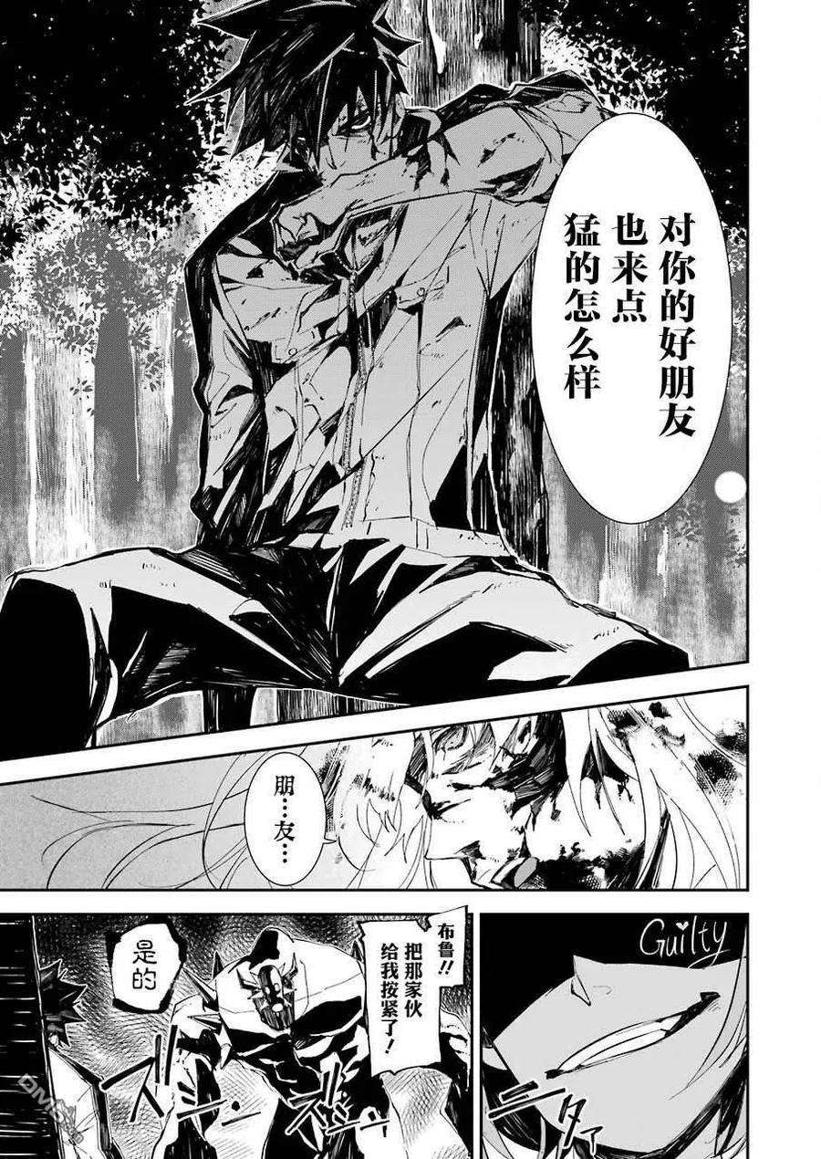 《死囚笼》第7话 第20页