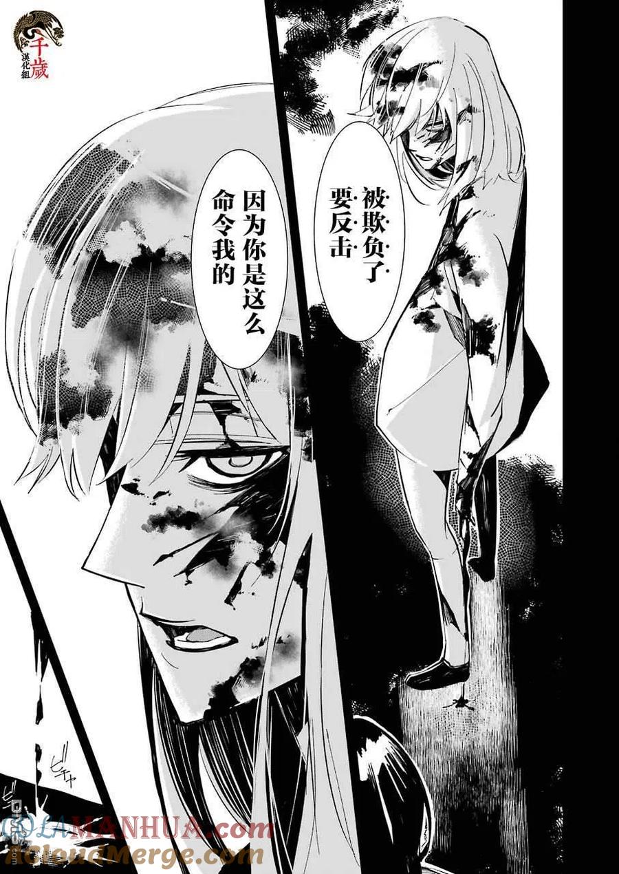 《死囚笼》第7话 第13页