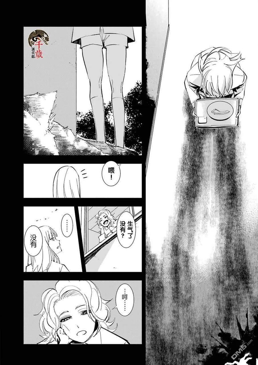 《死囚笼》第7话 第6页