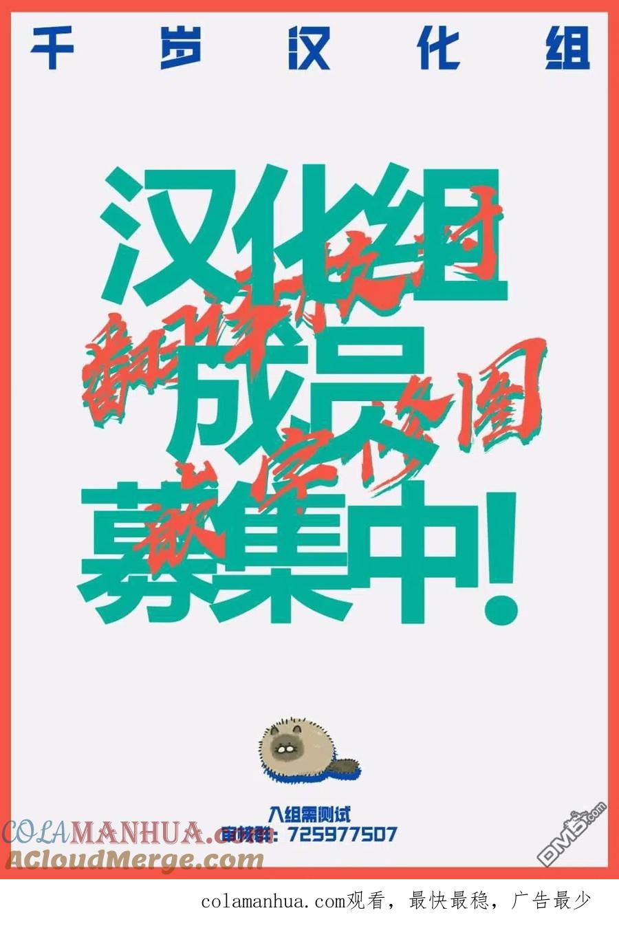《死囚笼》第7话 第25页