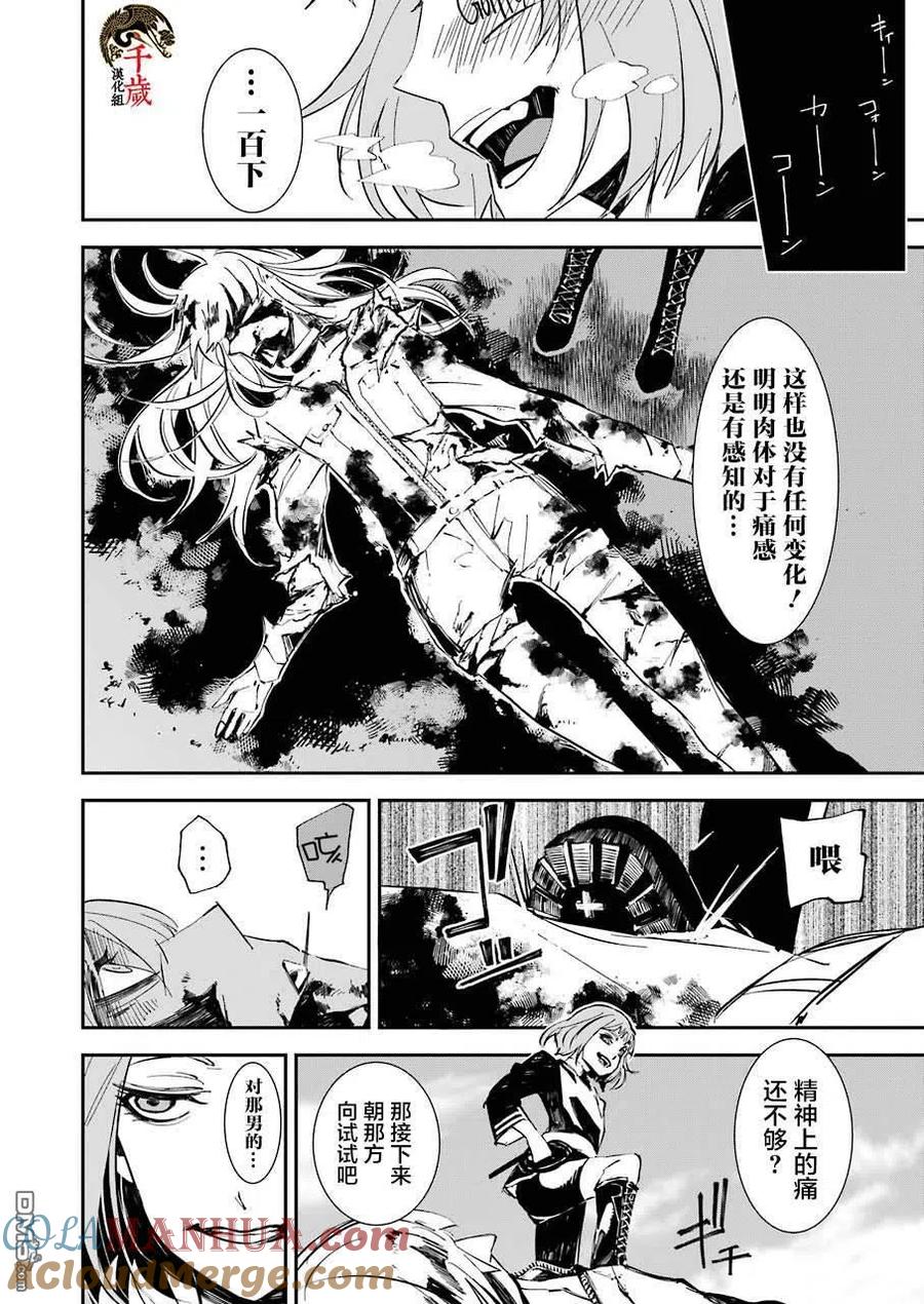 《死囚笼》第7话 第19页