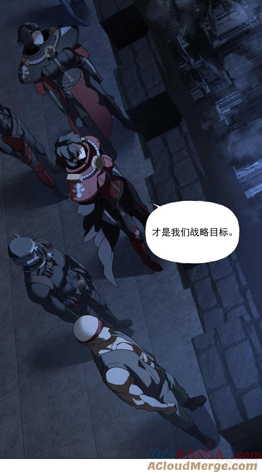 《泰拉战纪》玉碎 第11页