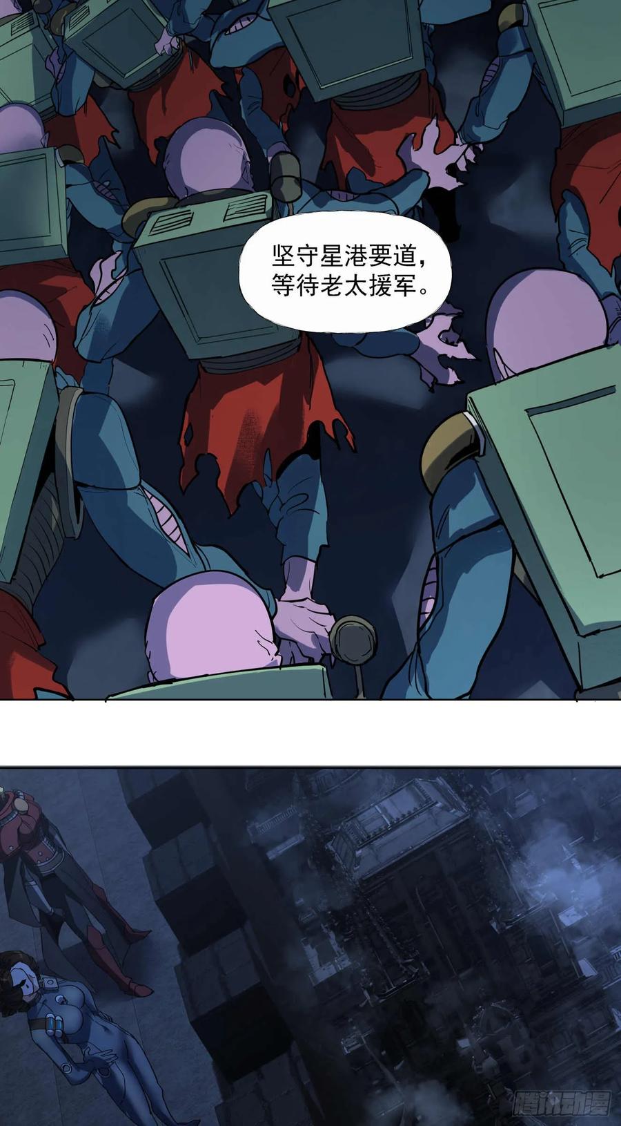 《泰拉战纪》玉碎 第10页