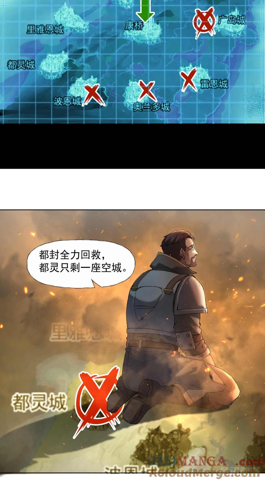 《泰拉战纪》玉碎 第19页