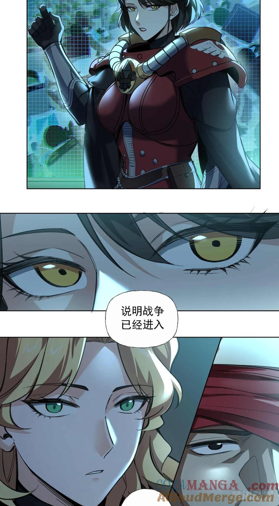 《泰拉战纪》玉碎 第17页