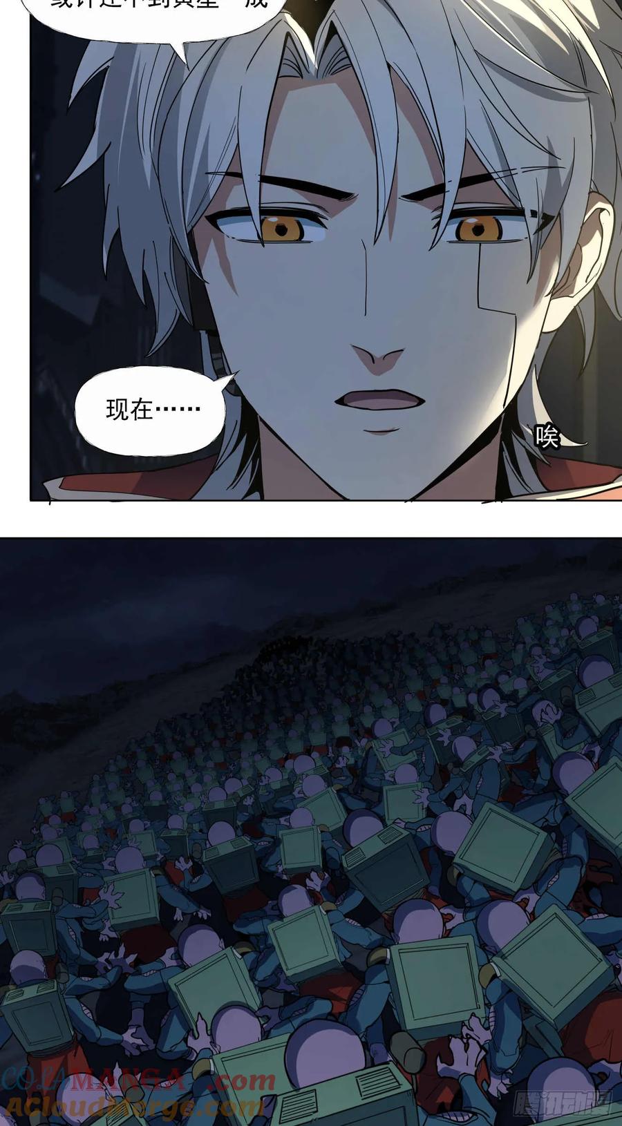 《泰拉战纪》玉碎 第9页