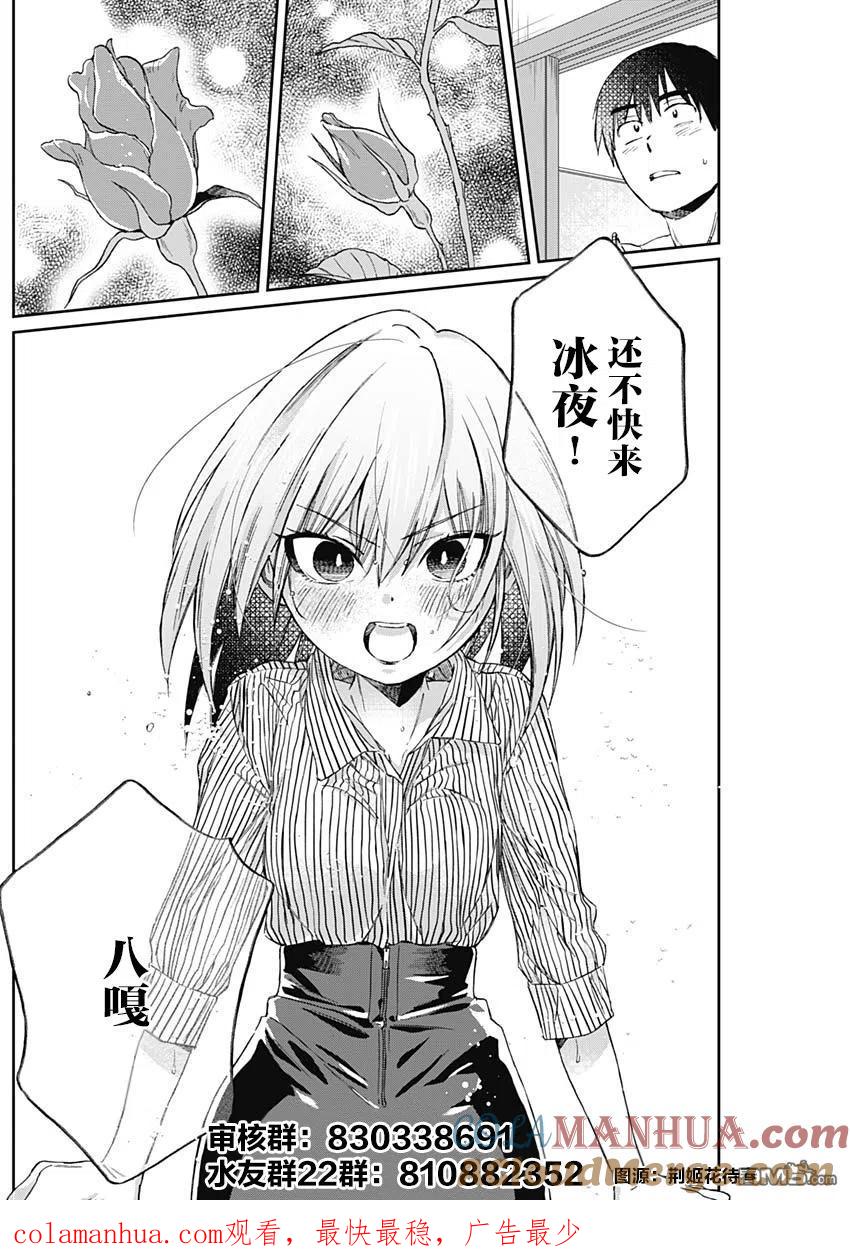 《中年贤者的异世界生活日记》第29话 第25页