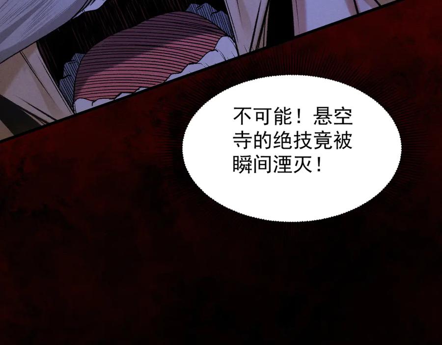 遇强则强，我的修为无上限 - 第52话 就这？ - 第168张图
