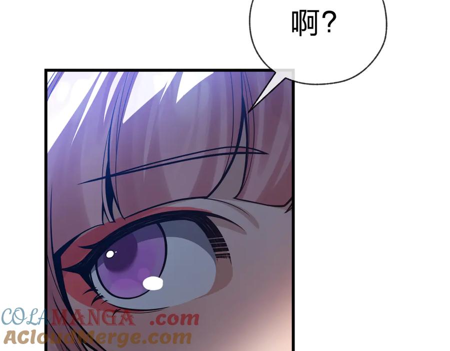 《大爱魔尊，女徒弟都想杀我》第74话 我可以当你娘亲！ 第141页