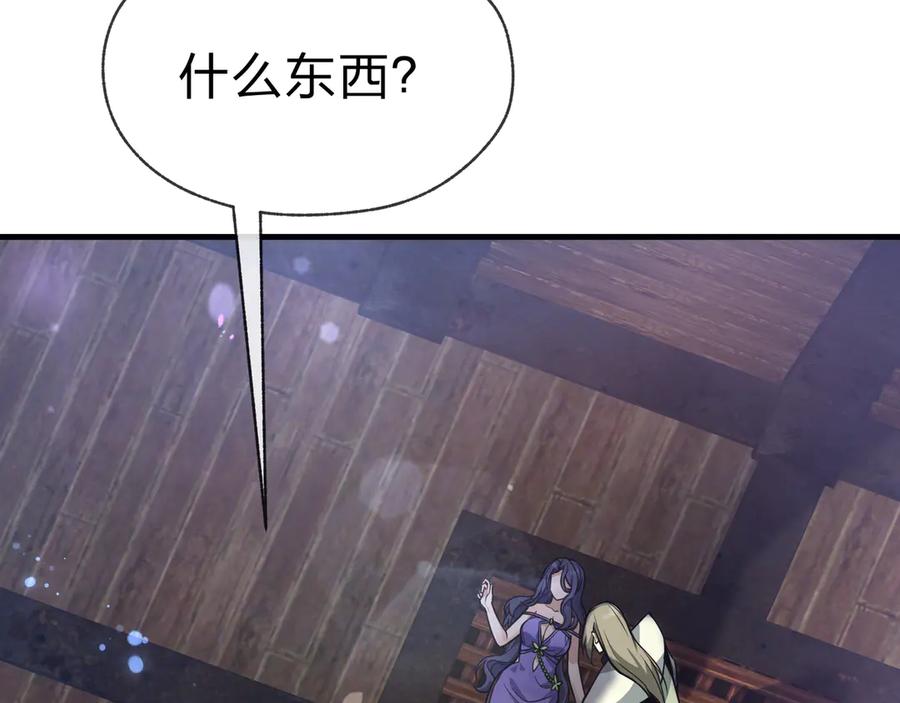 《大爱魔尊，女徒弟都想杀我》第74话 我可以当你娘亲！ 第143页