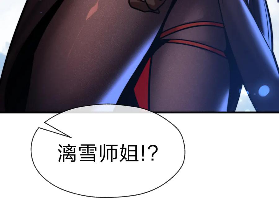 《大爱魔尊，女徒弟都想杀我》第74话 我可以当你娘亲！ 第158页