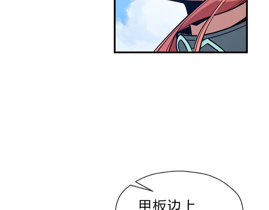 《大爱魔尊，女徒弟都想杀我》第74话 我可以当你娘亲！ 第152页