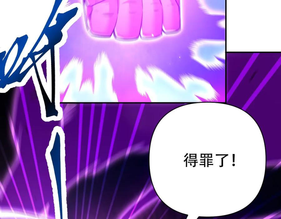 开局震惊女帝老婆，我无敌了 第80话 奇怪的要求 第98页