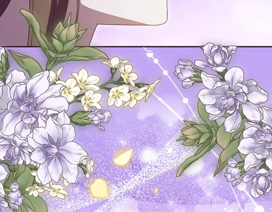 反派少女被爱意围绕 第93话 俘获 第250页