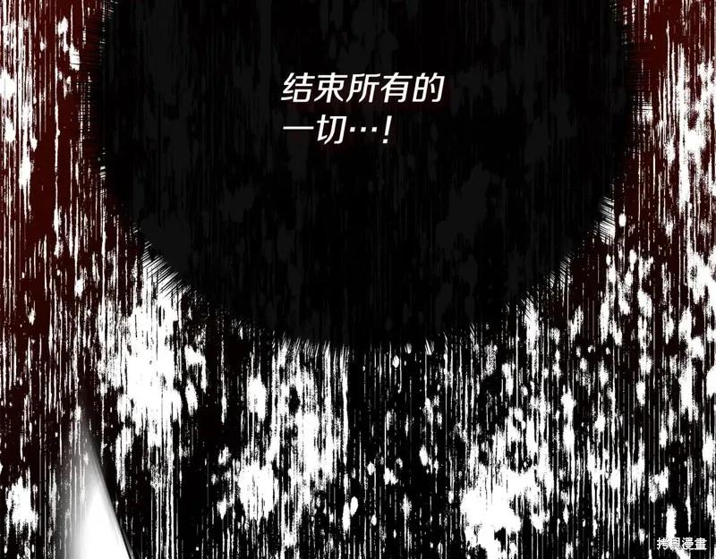 我不再是灰姑娘 第118话 第102页