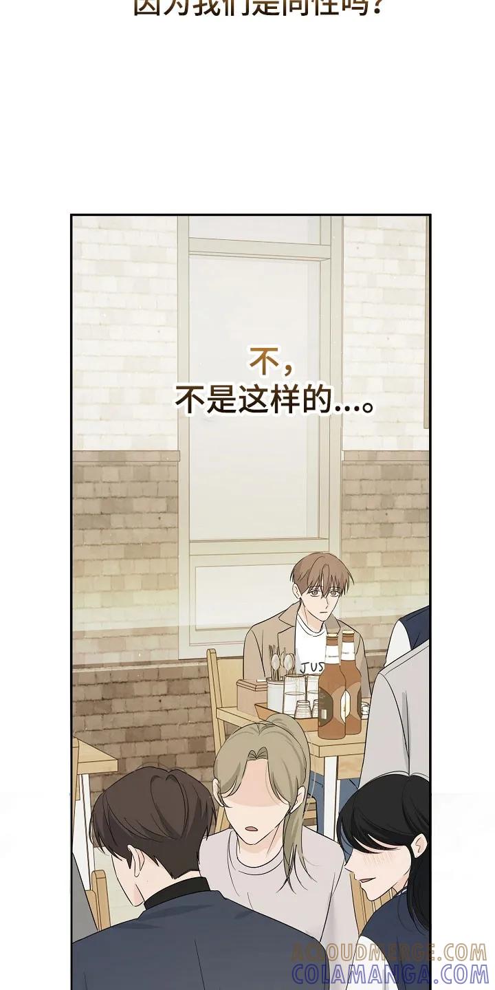 《刻意接近》第126章：自作多情 第19页