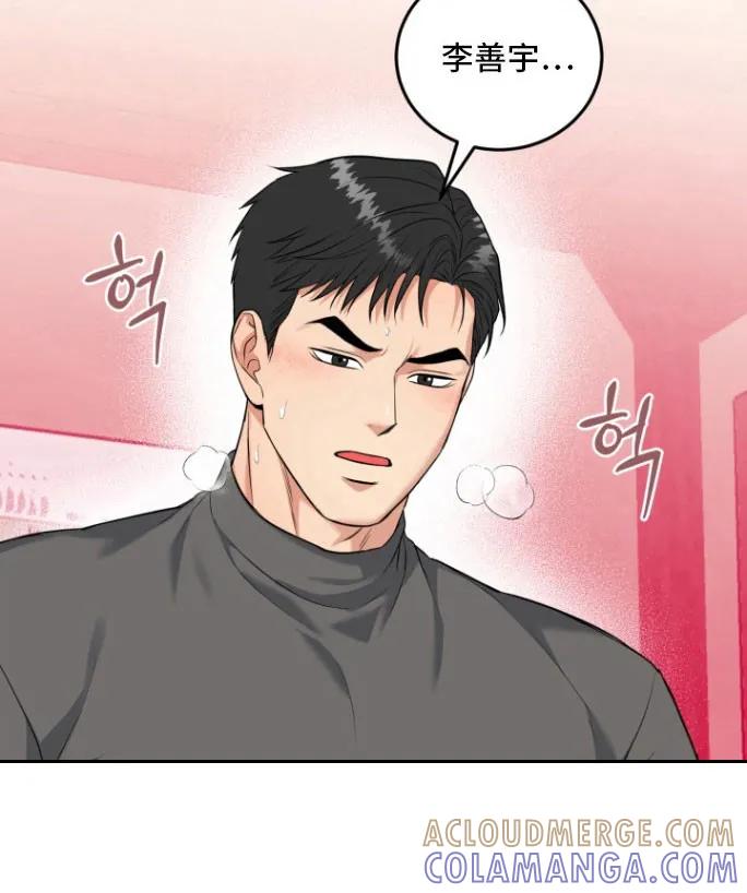 《虎的孩子》第145章：【番外】过后补偿 第13页
