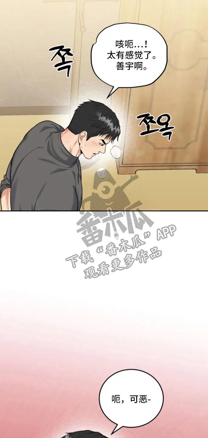 《虎的孩子》第145章：【番外】过后补偿 第2页