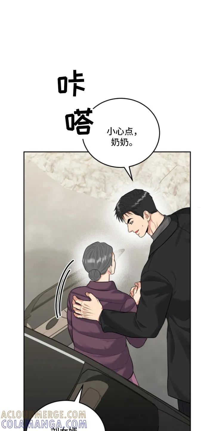 《虎的孩子》第145章：【番外】过后补偿 第25页