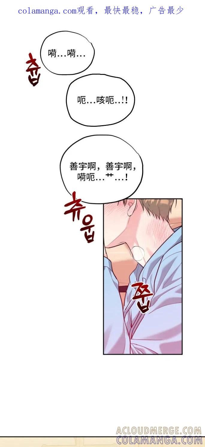 《虎的孩子》第145章：【番外】过后补偿 第1页