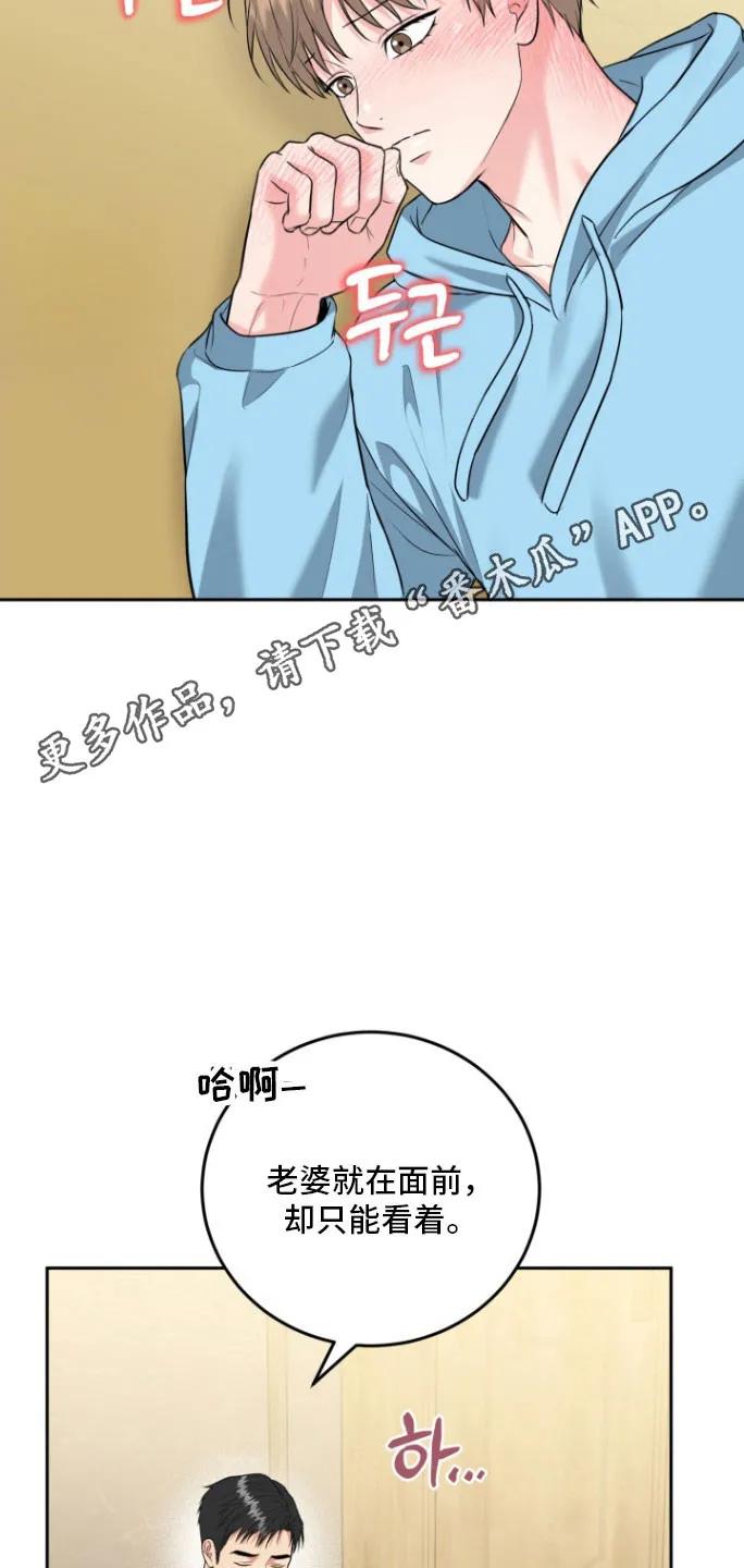 《虎的孩子》第145章：【番外】过后补偿 第18页