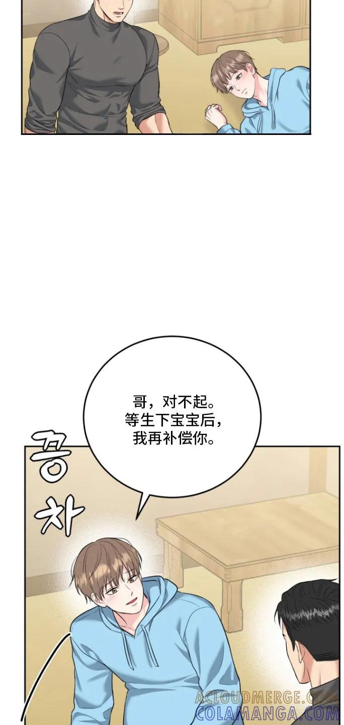 《虎的孩子》第145章：【番外】过后补偿 第19页
