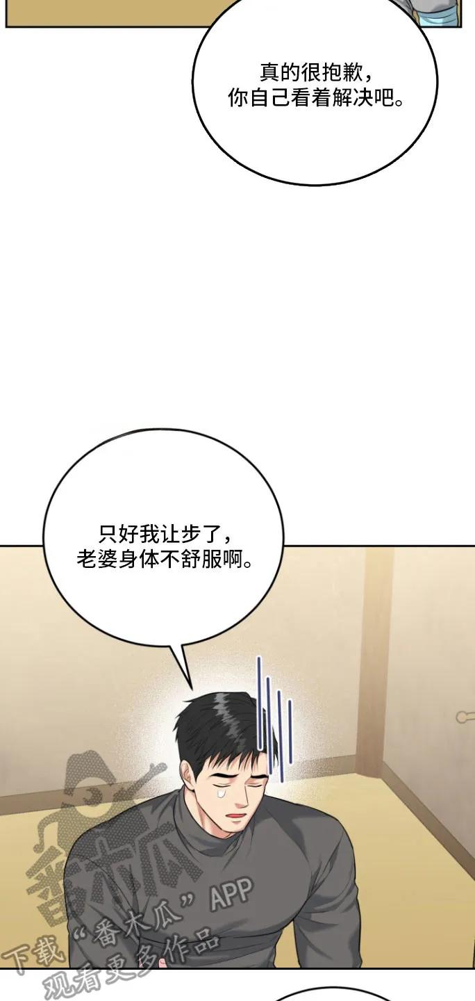 《虎的孩子》第145章：【番外】过后补偿 第10页
