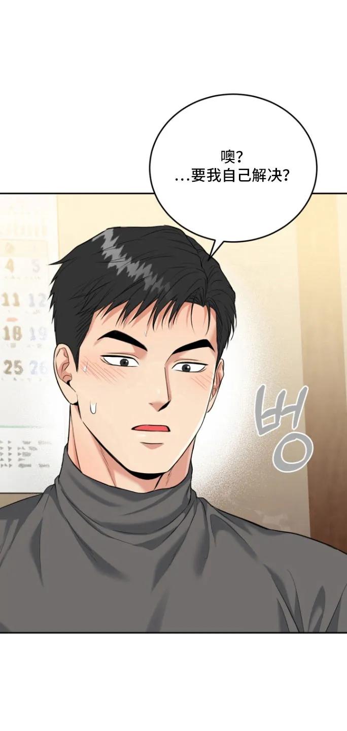 《虎的孩子》第145章：【番外】过后补偿 第6页