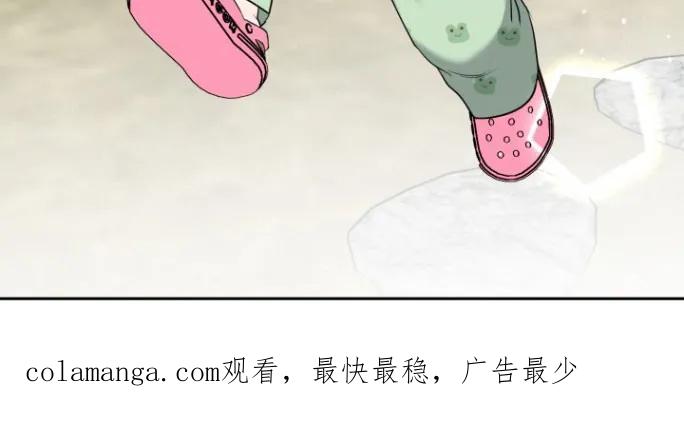 《虎的孩子》第145章：【番外】过后补偿 第28页