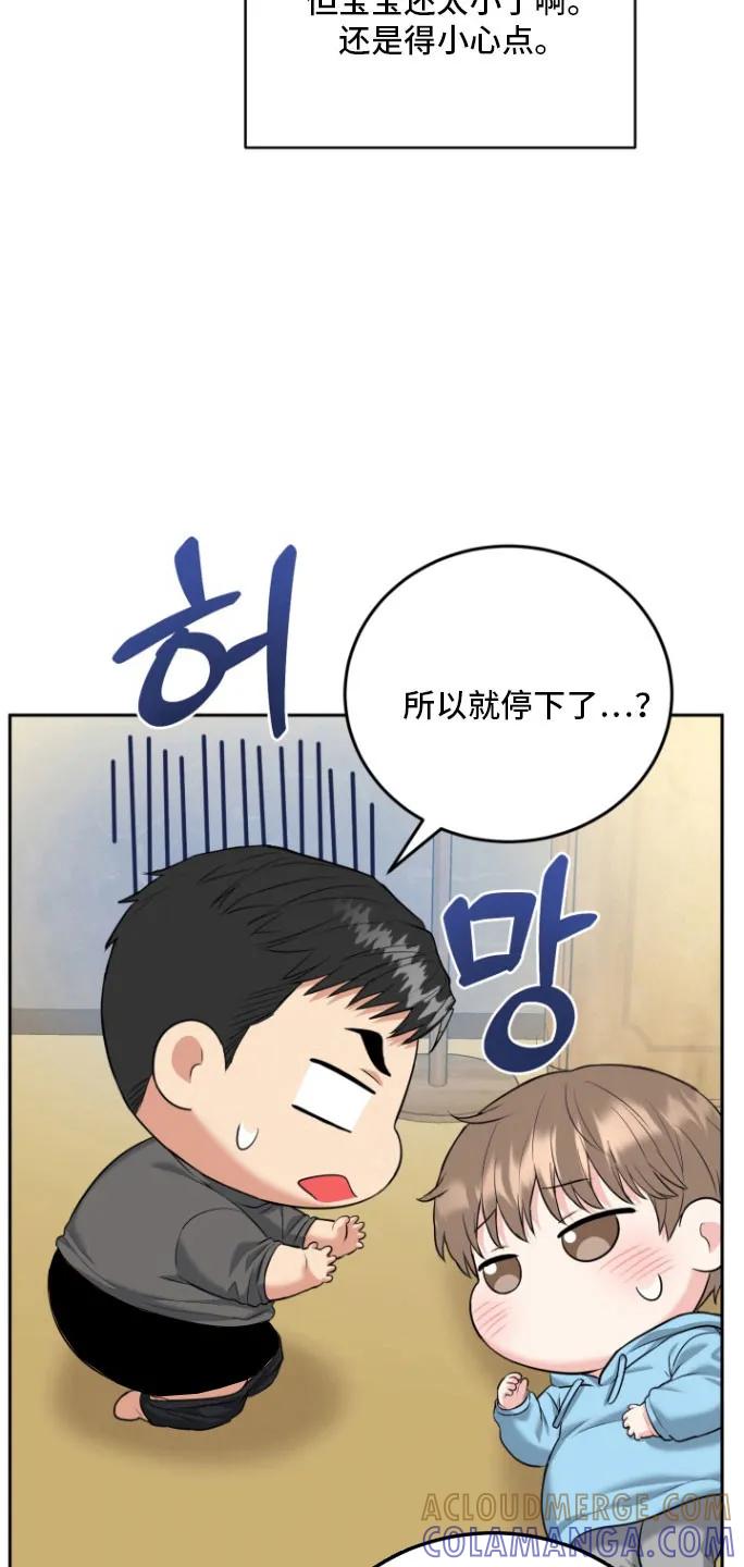 《虎的孩子》第145章：【番外】过后补偿 第9页